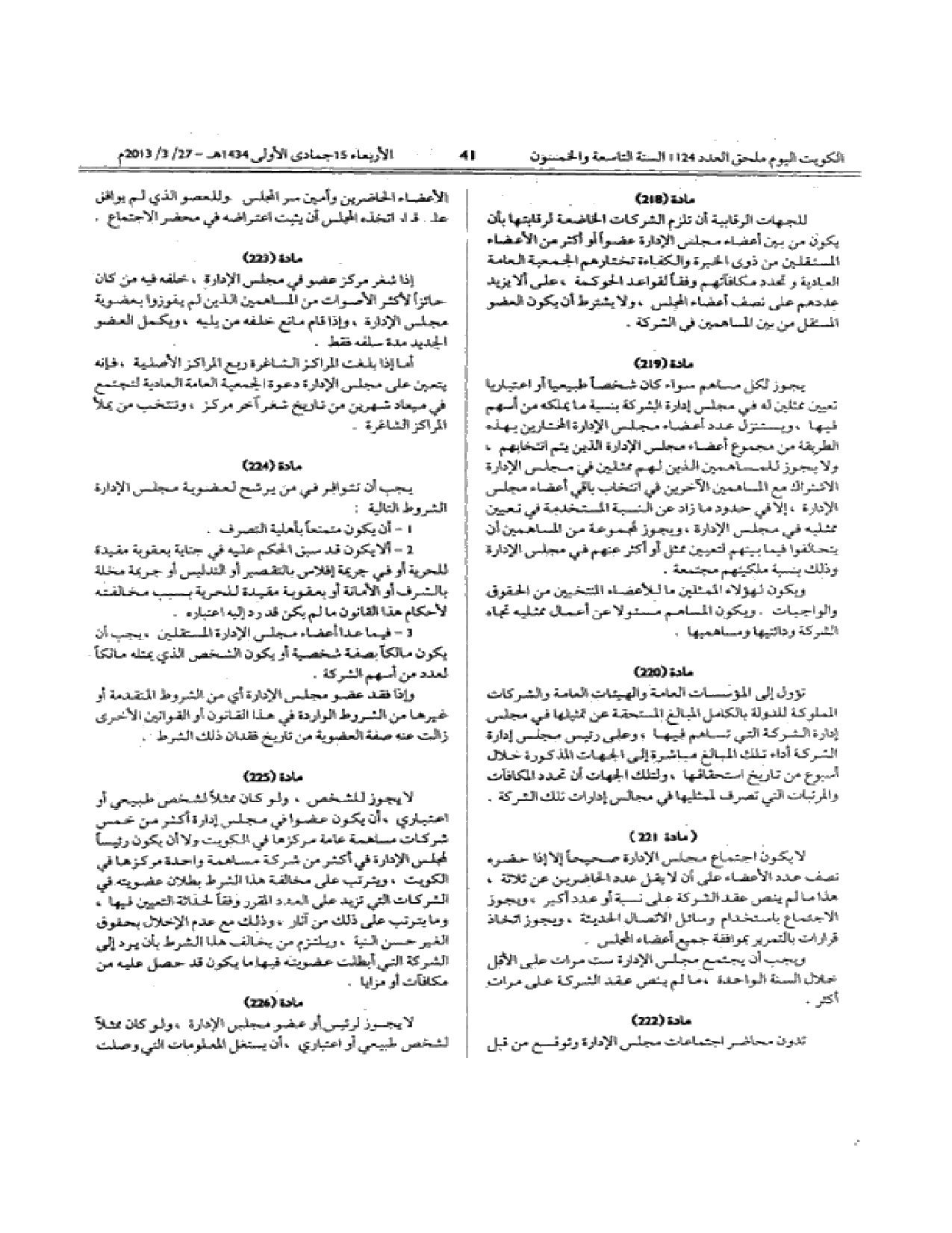 صفحة 41 من 55