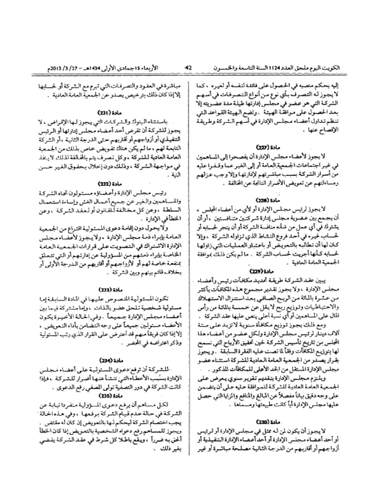 صفحة 42 من 55