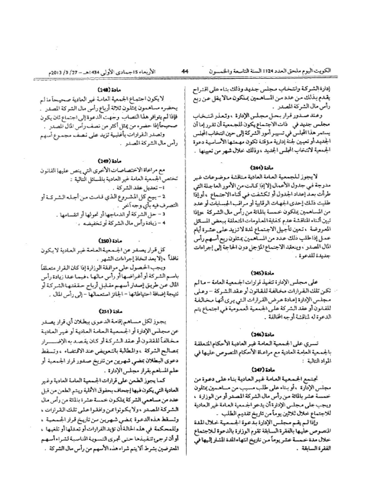 صفحة 44 من 55