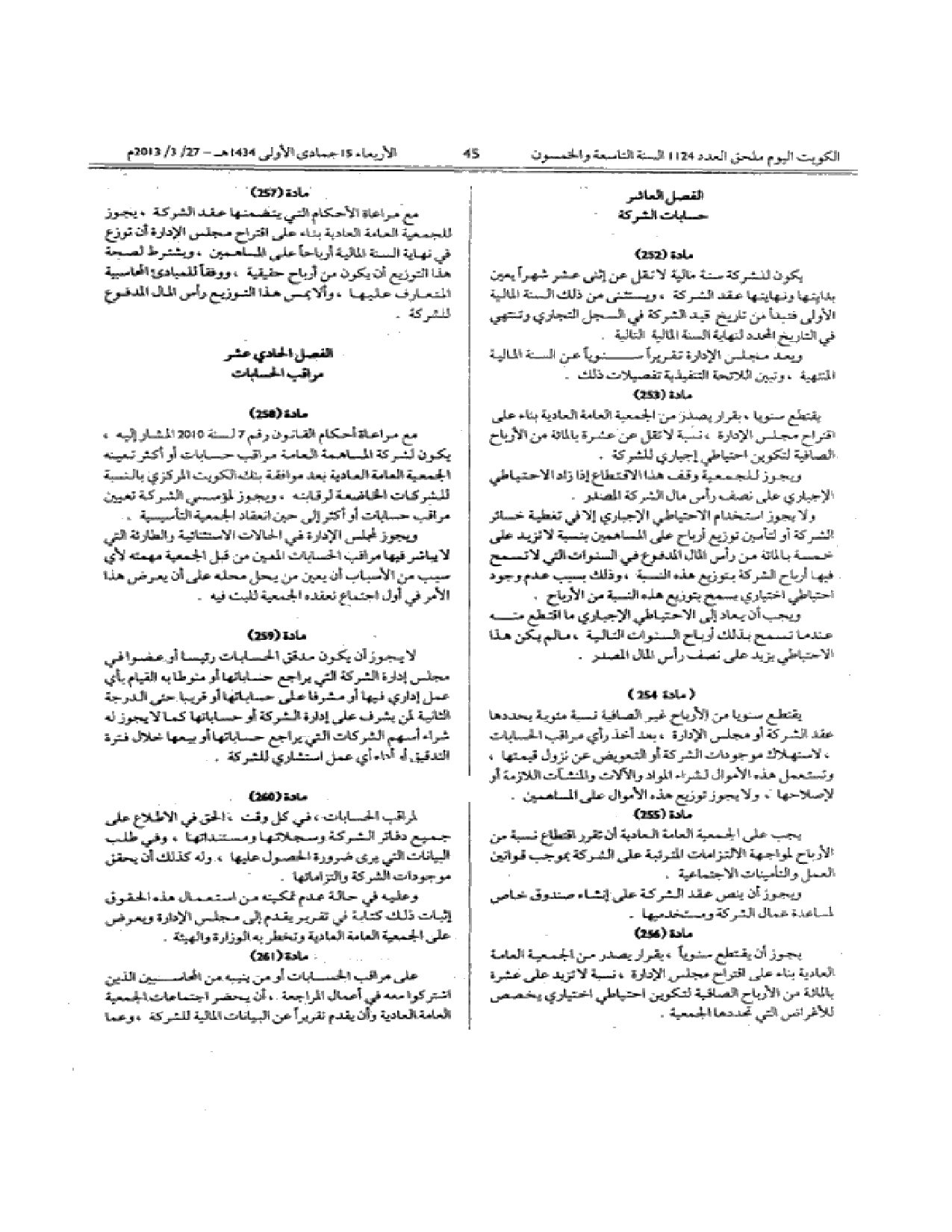 صفحة 45 من 55