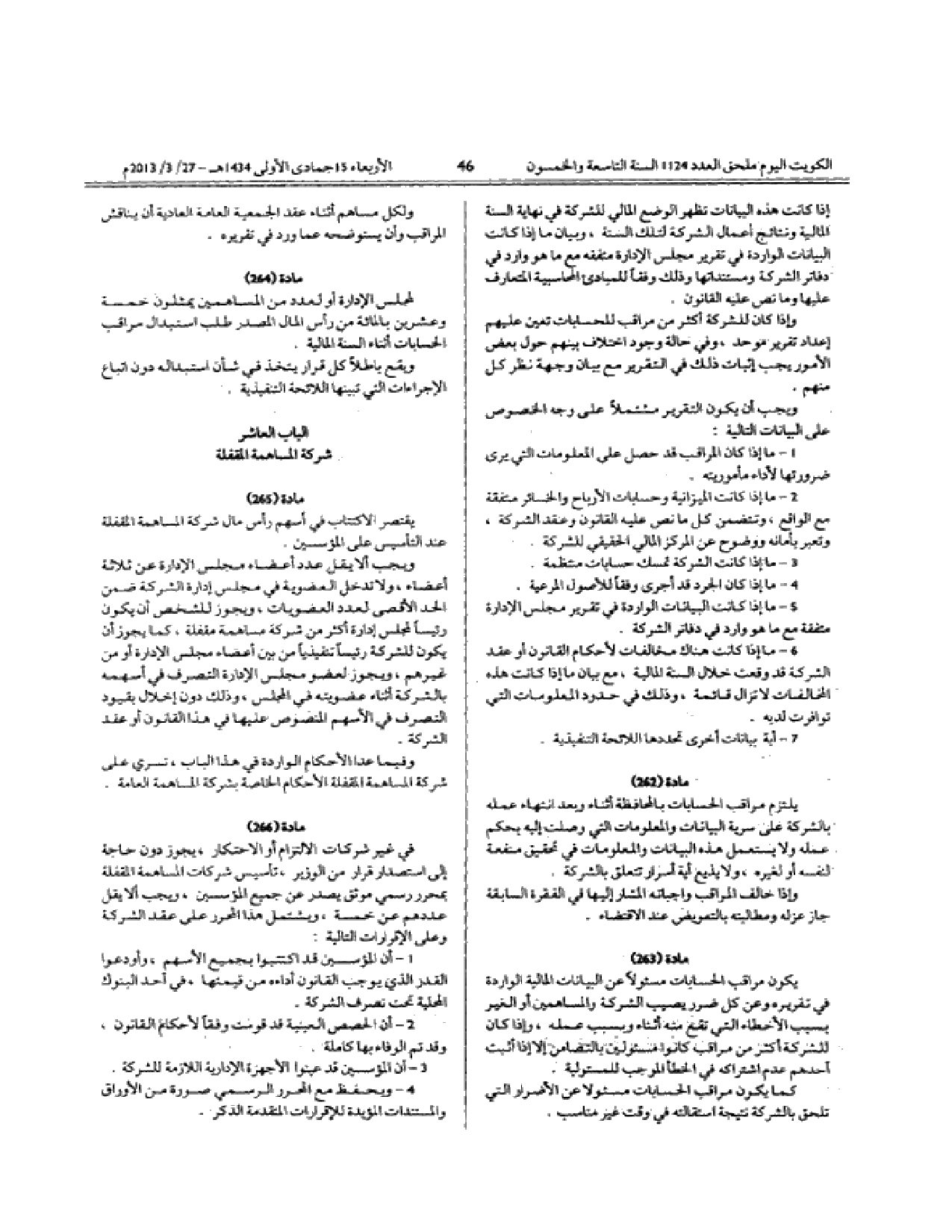 صفحة 46 من 55