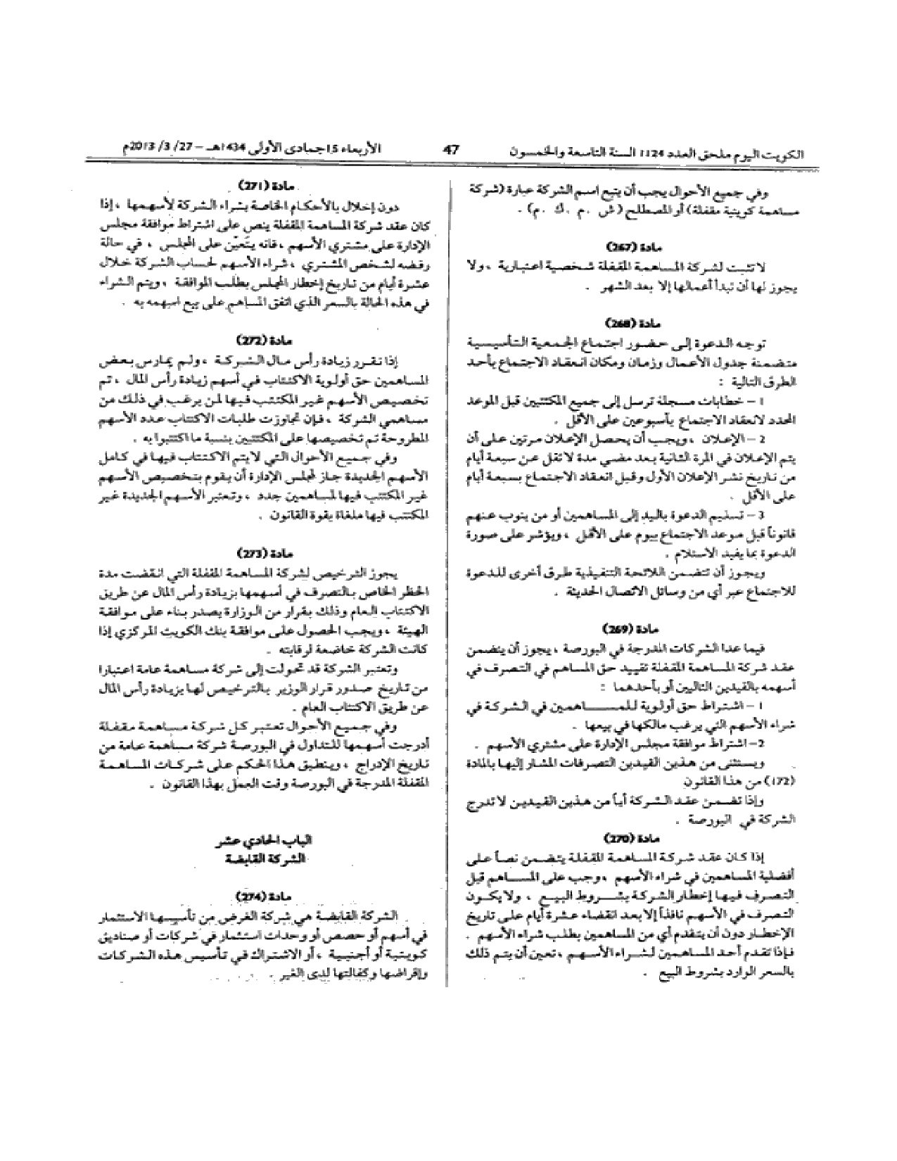 صفحة 47 من 55