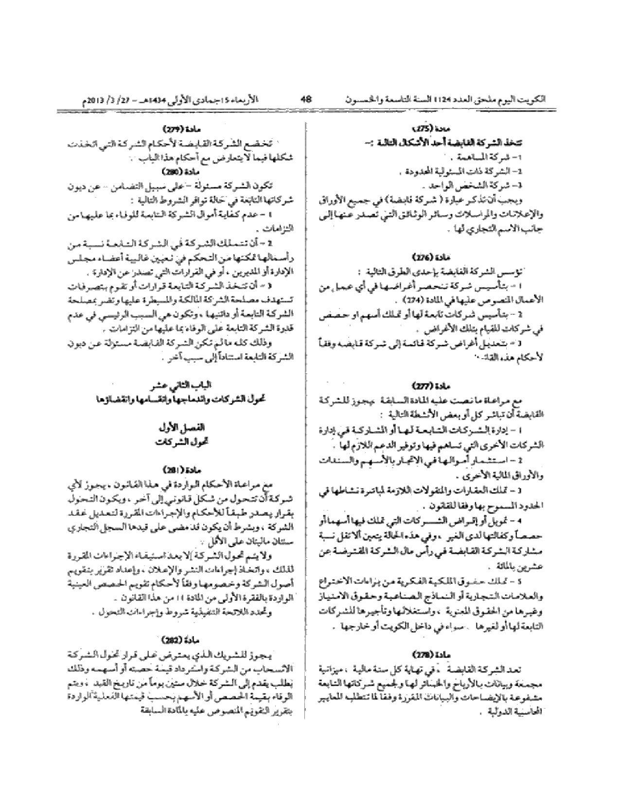 صفحة 48 من 55