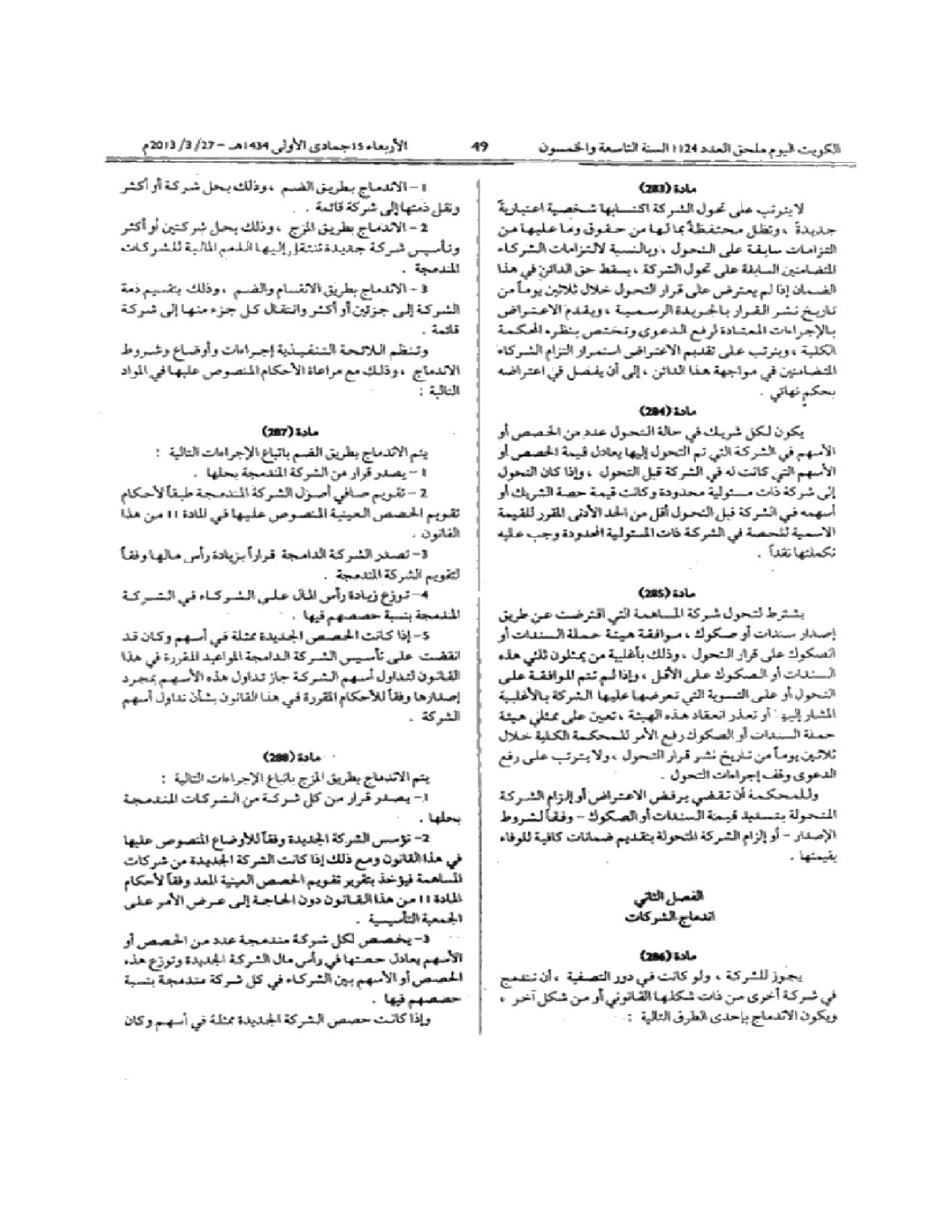 صفحة 49 من 55