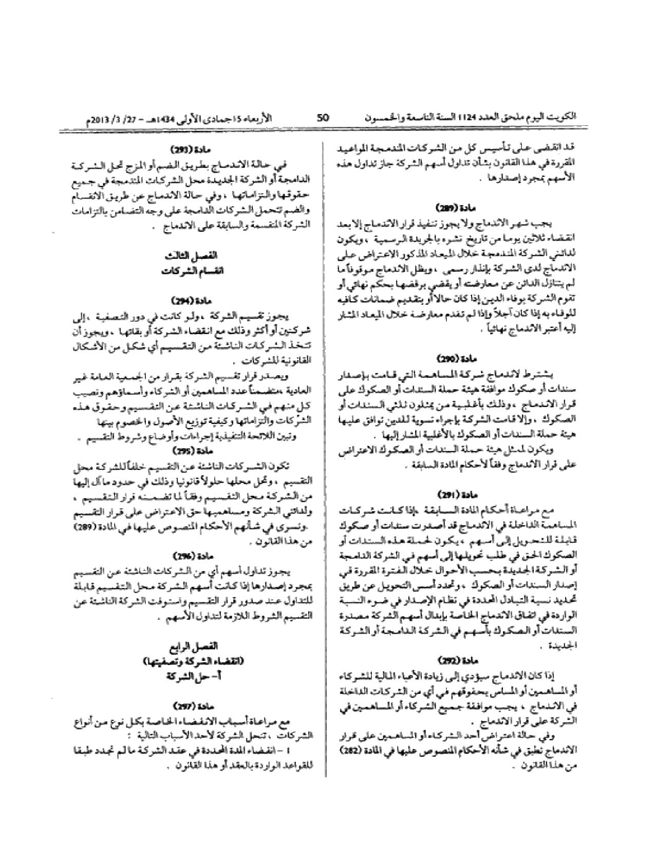 صفحة 50 من 55
