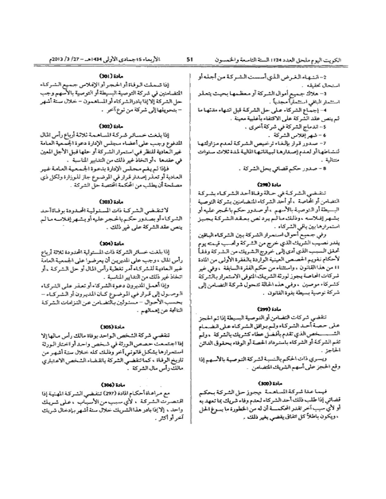 صفحة 51 من 55