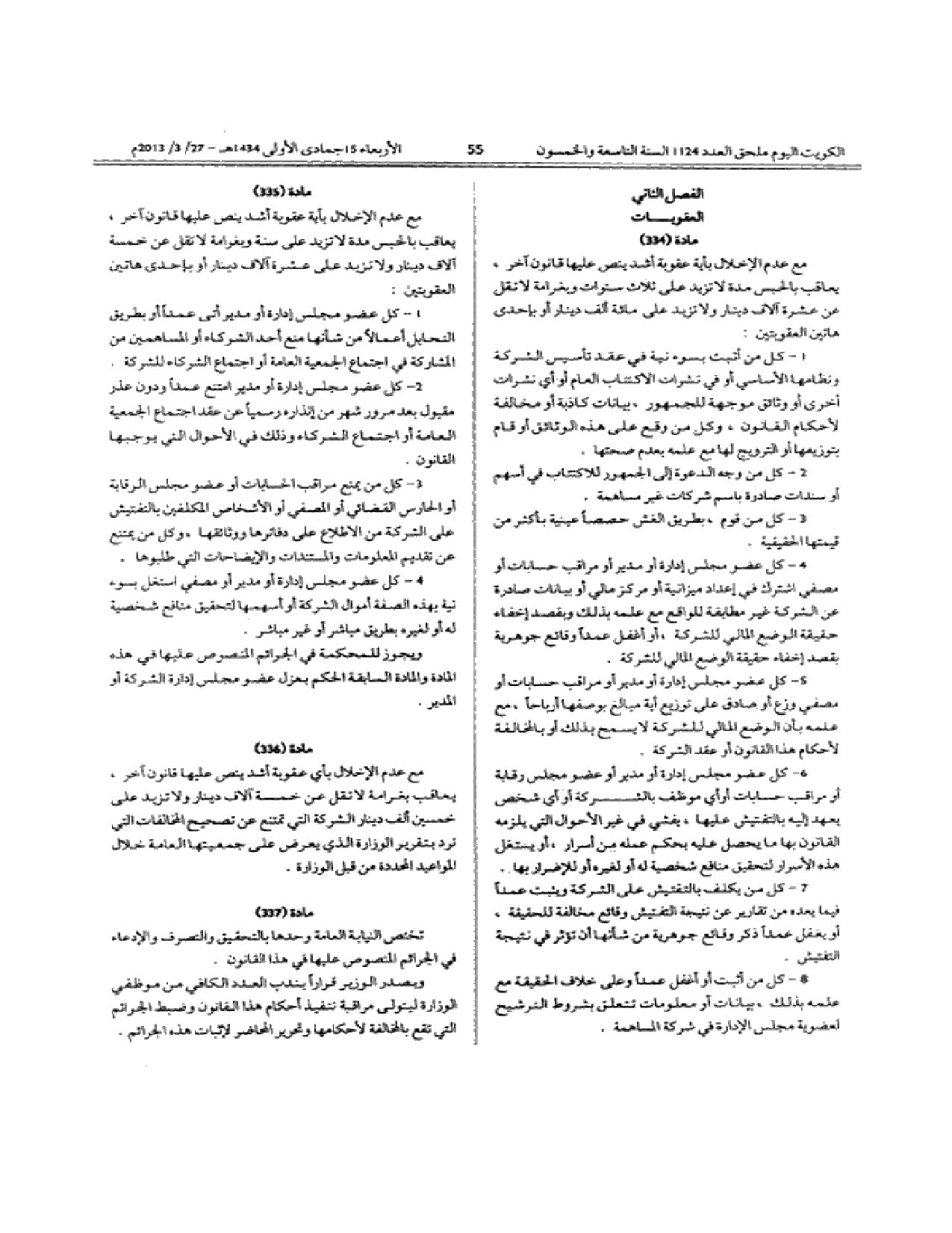 صفحة 55 من 55