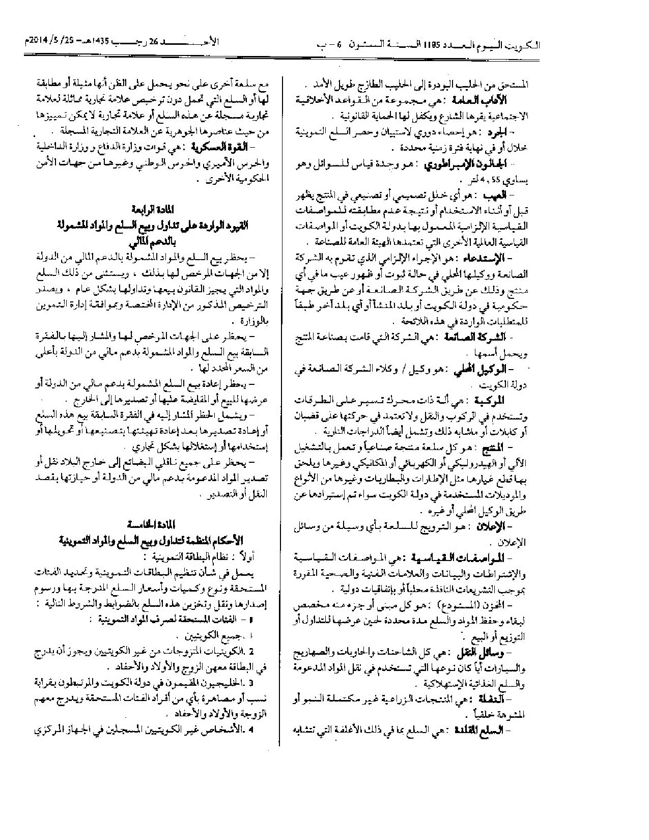 صفحة 2 من 18