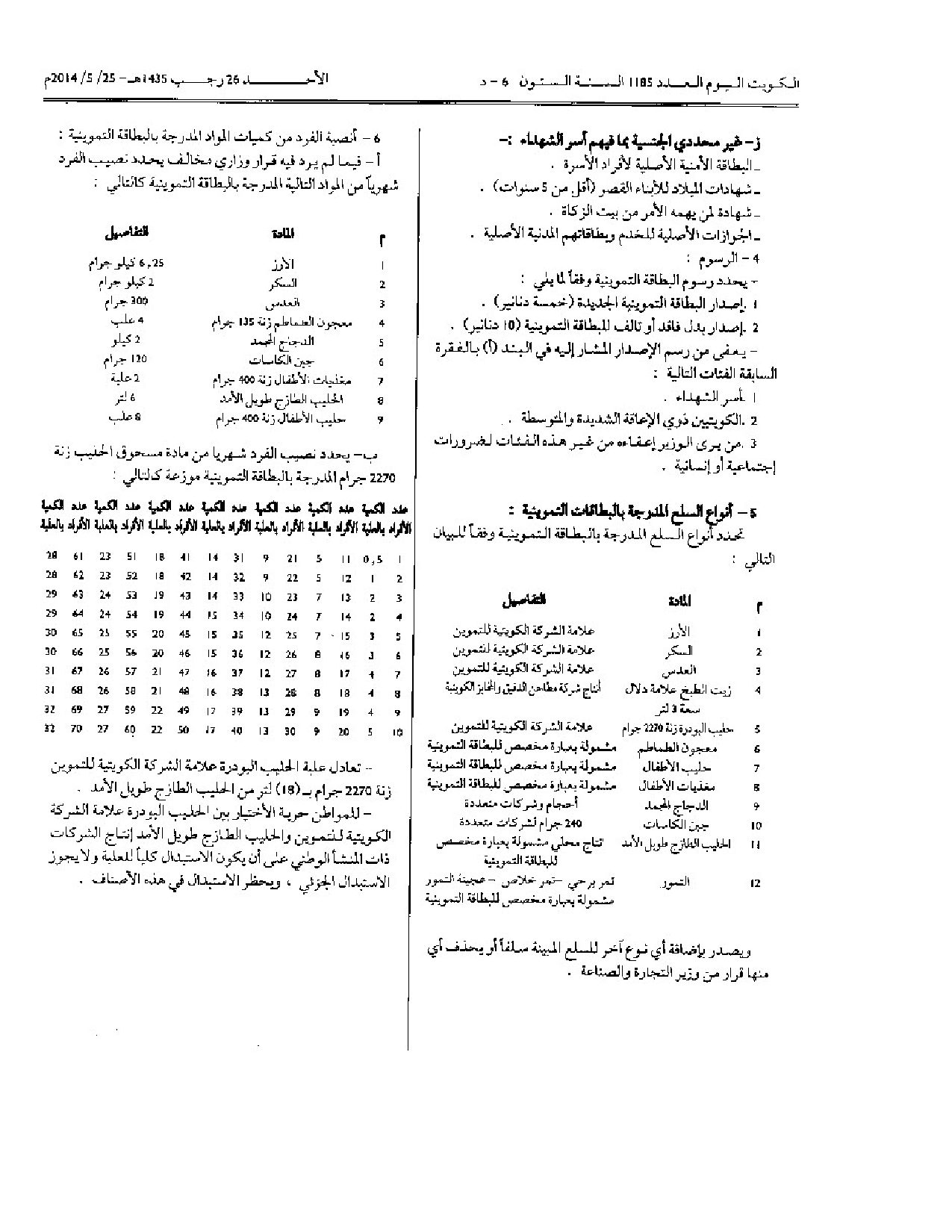 صفحة 4 من 18