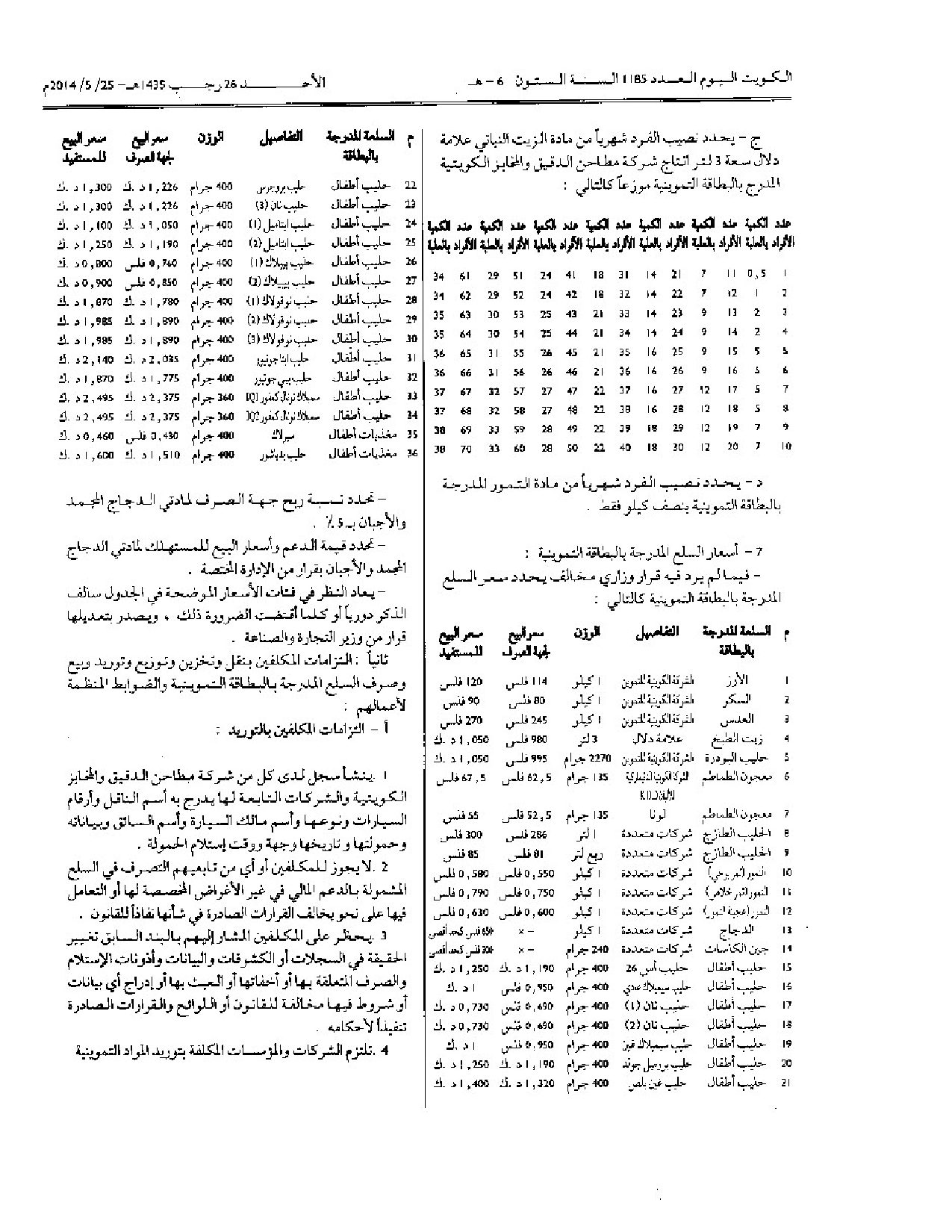 صفحة 5 من 18