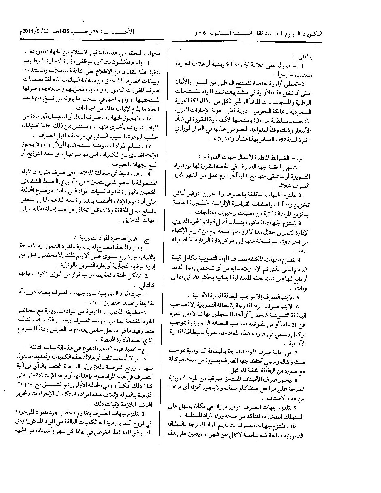صفحة 6 من 18