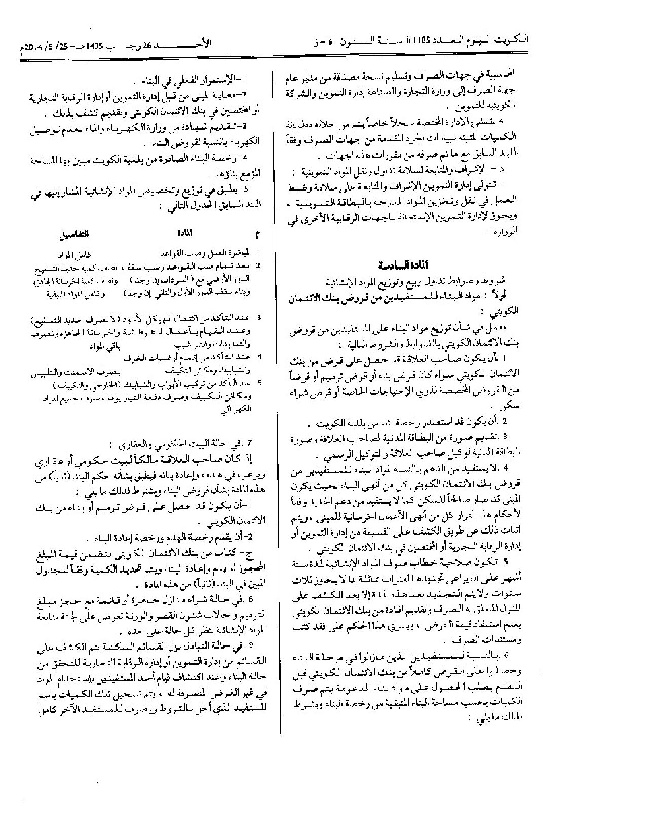 صفحة 7 من 18