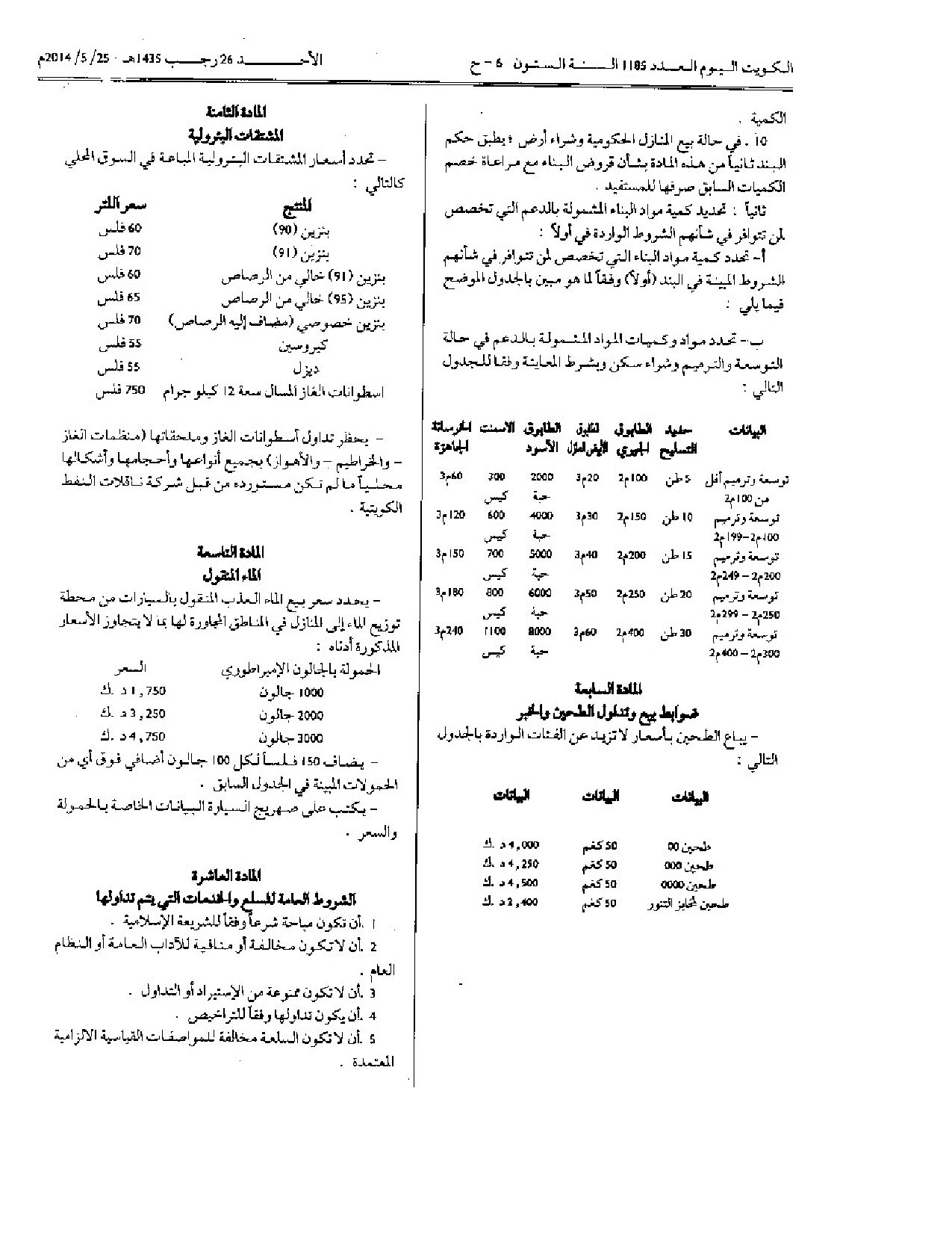 صفحة 8 من 18