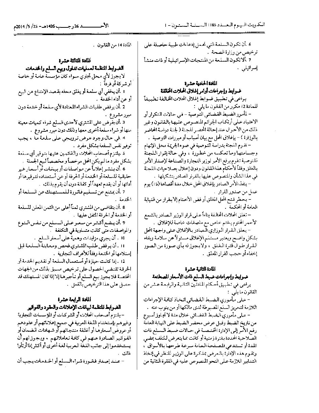 صفحة 9 من 18