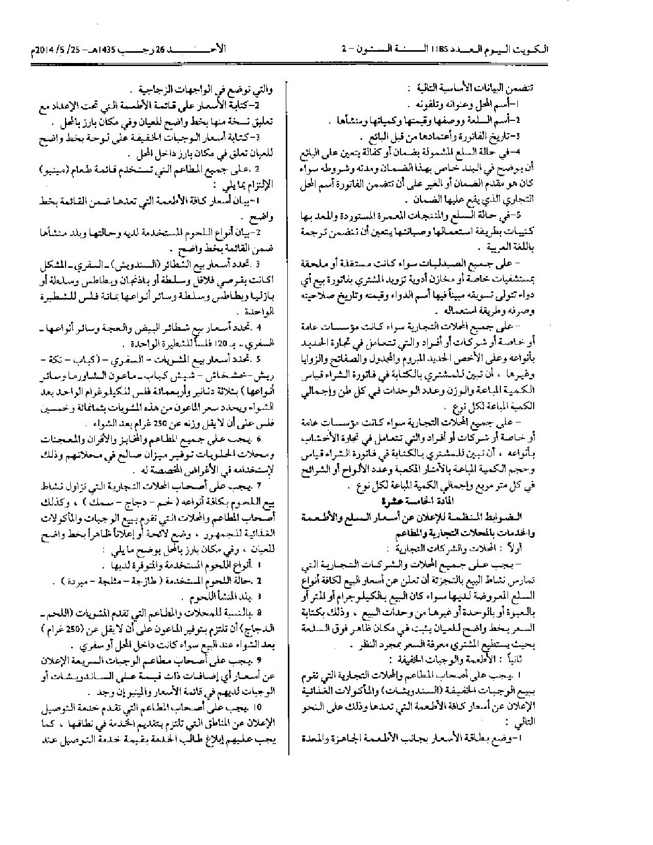 صفحة 10 من 18