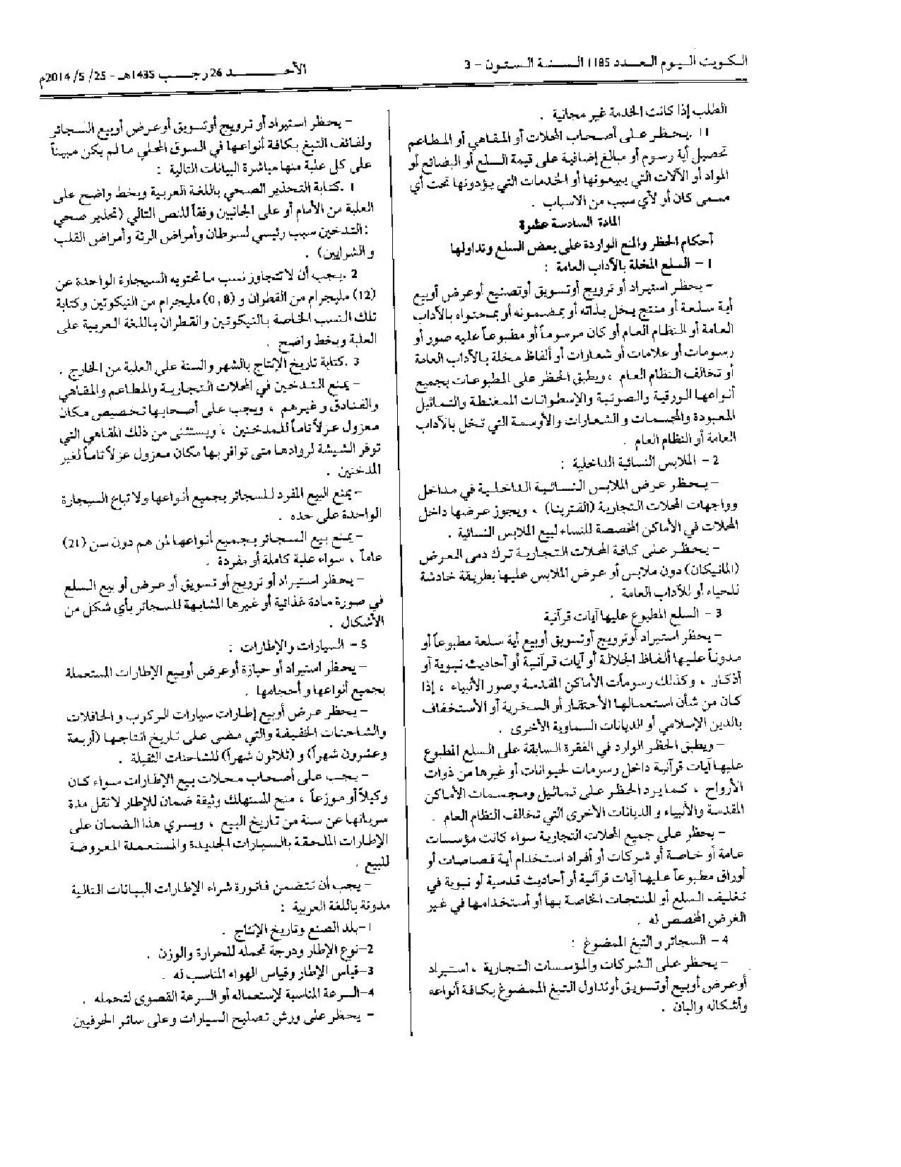 صفحة 11 من 18