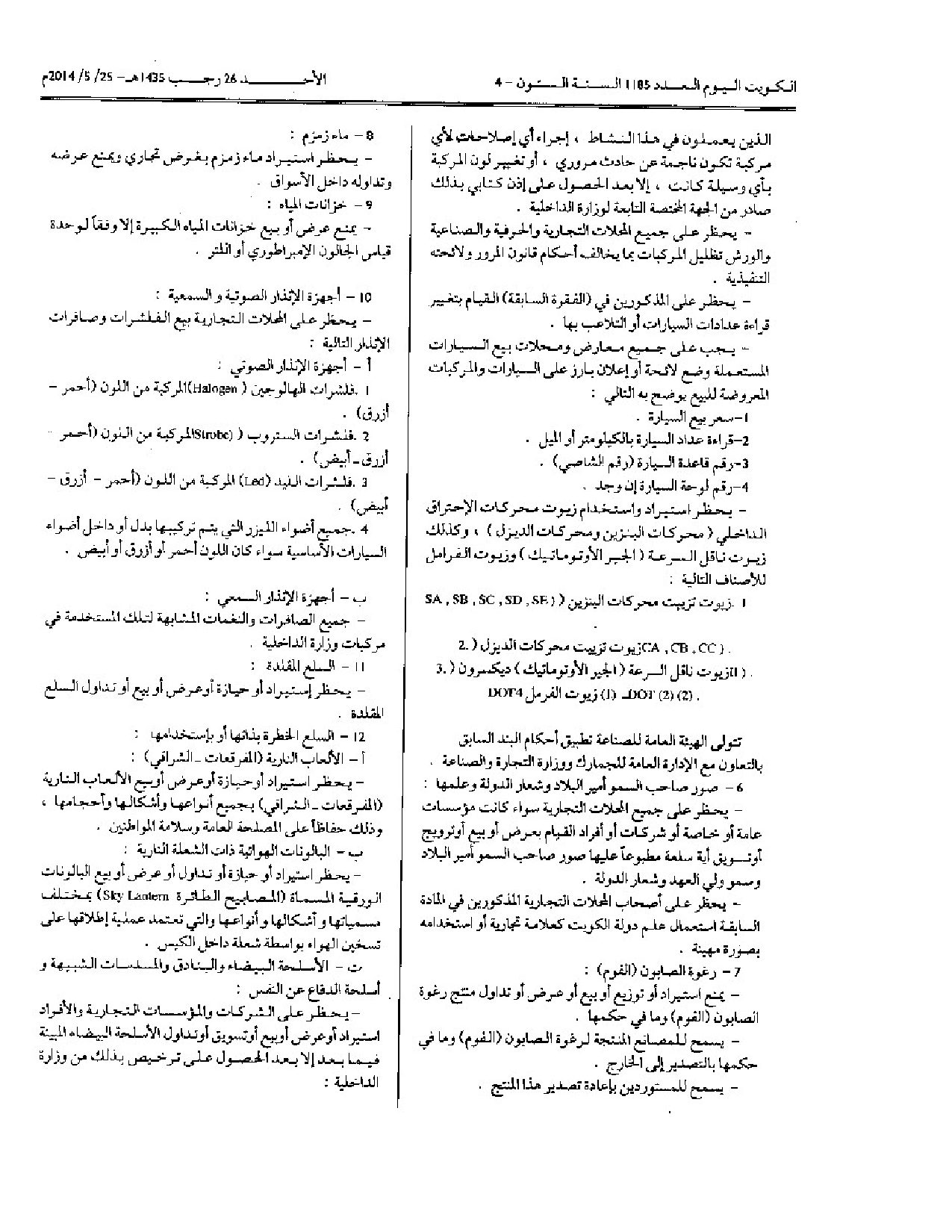 صفحة 12 من 18