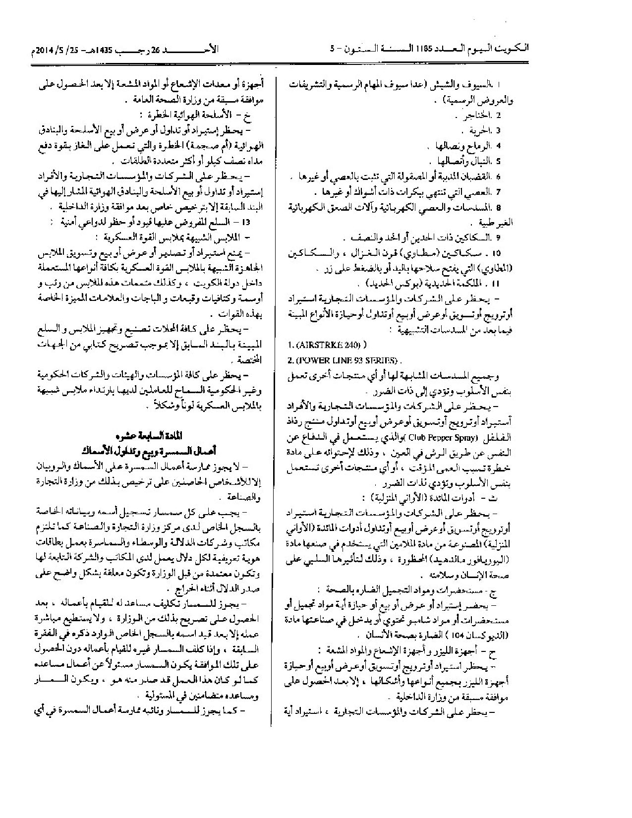 صفحة 13 من 18