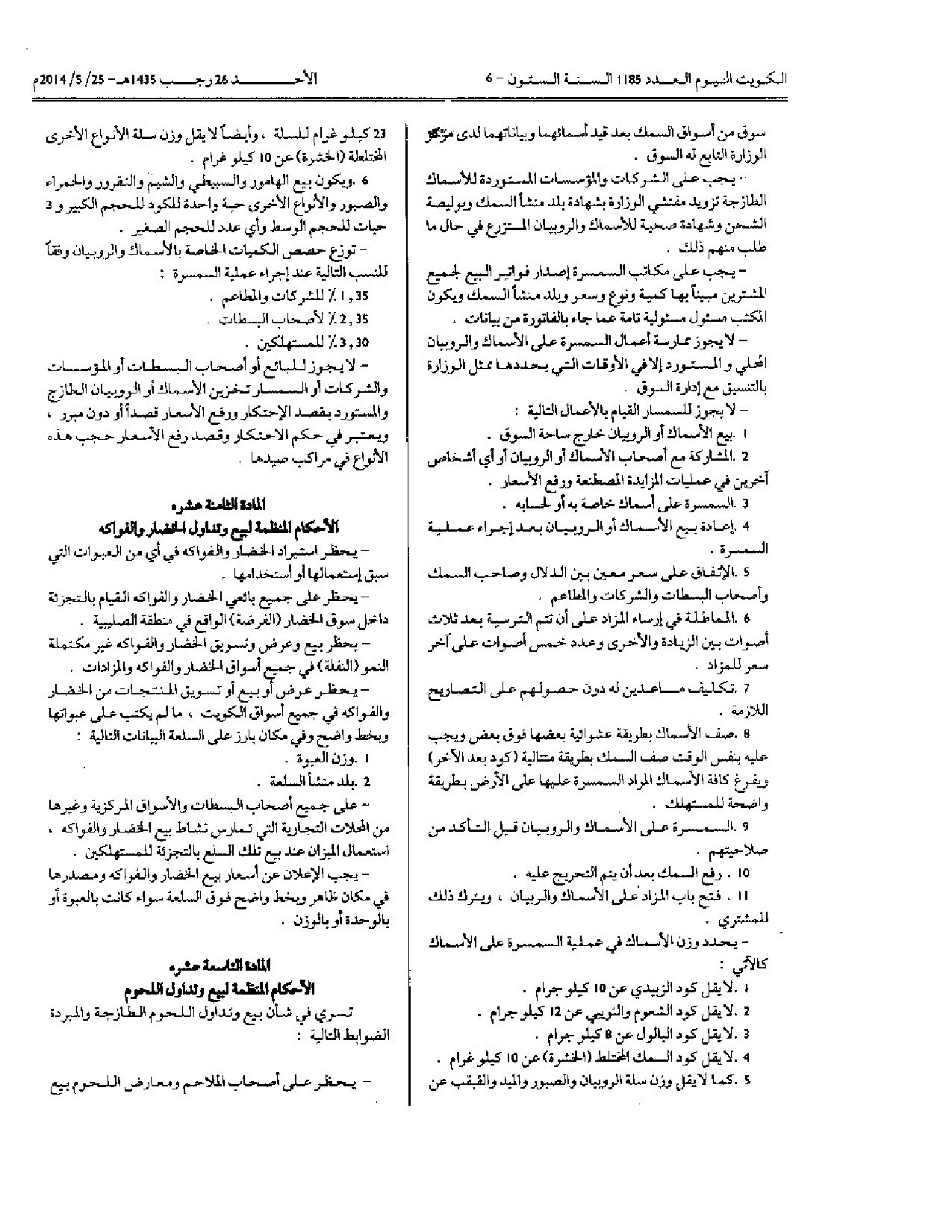 صفحة 14 من 18