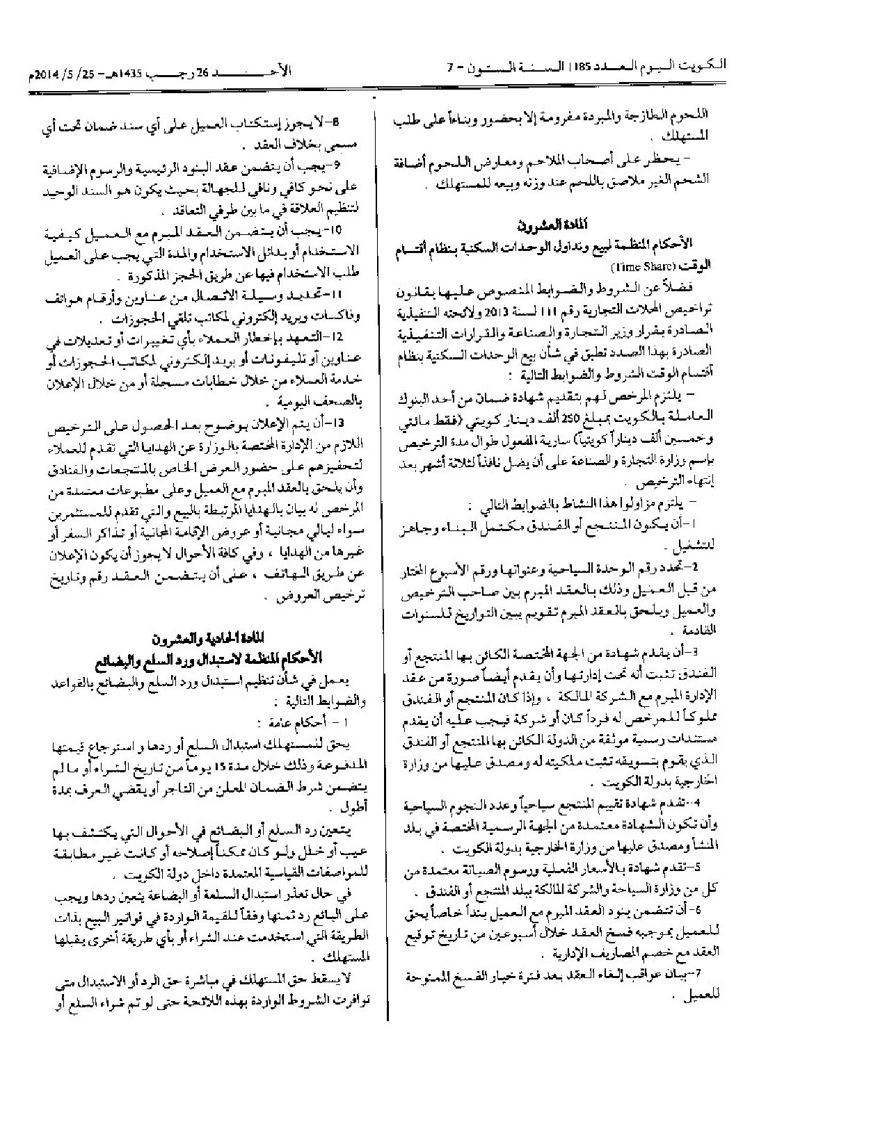 صفحة 15 من 18