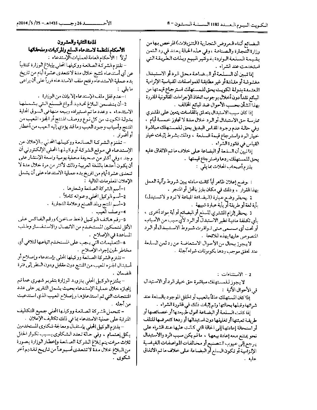 صفحة 16 من 18