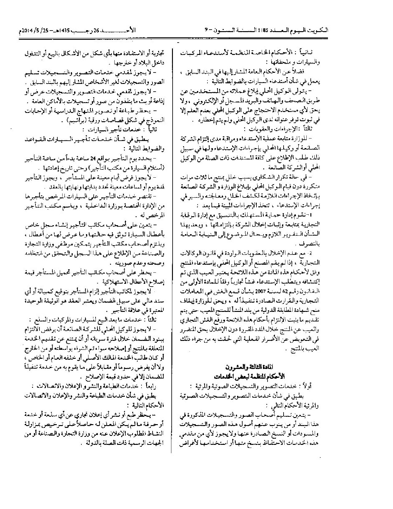 صفحة 17 من 18