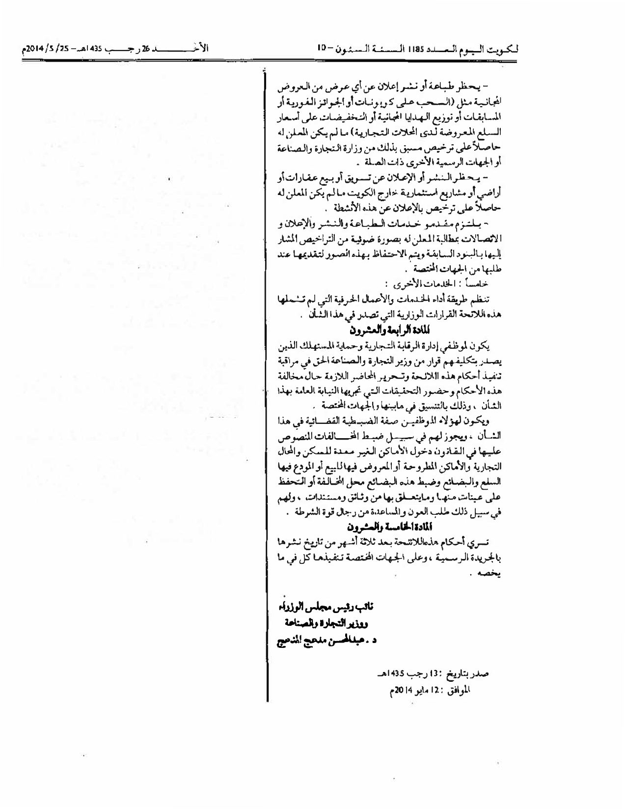 صفحة 18 من 18