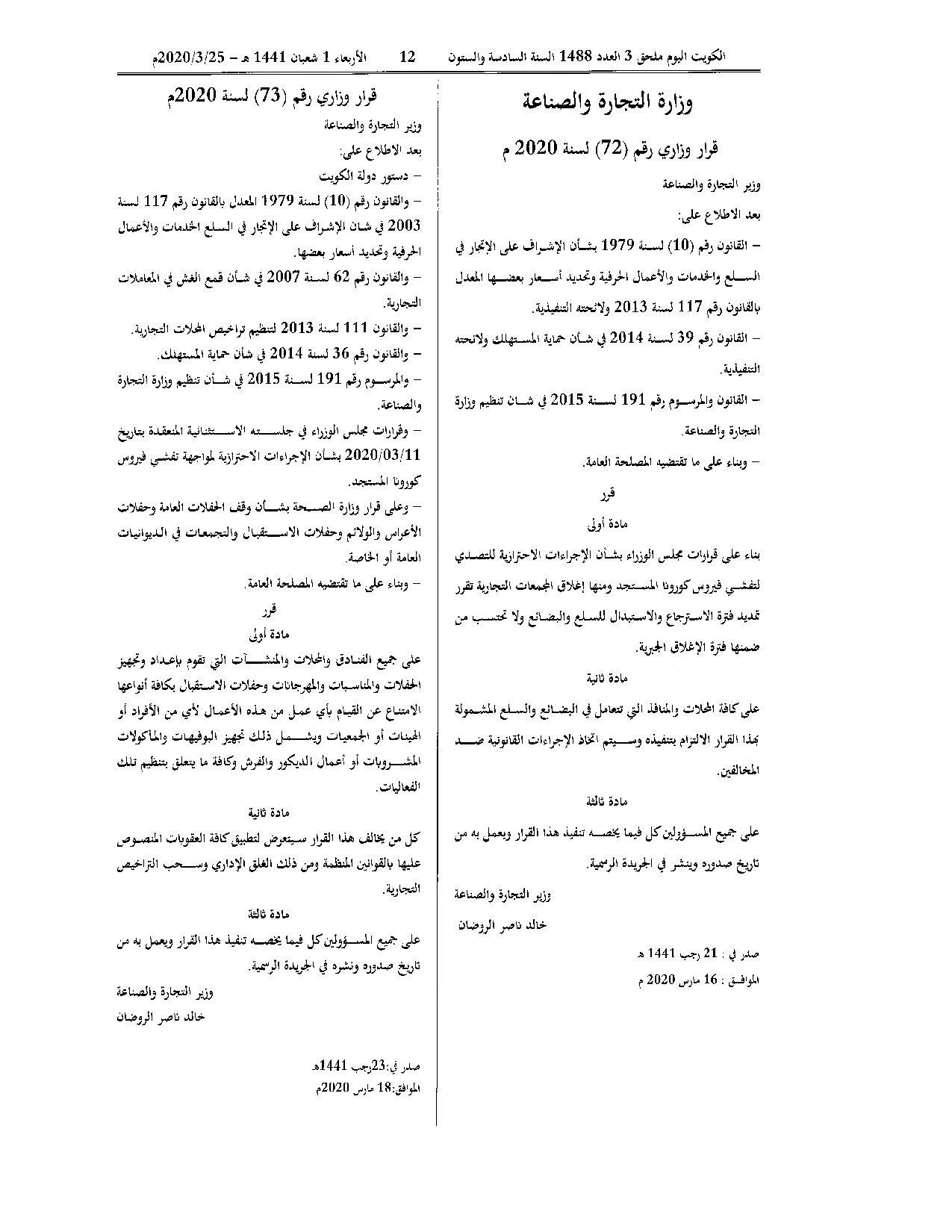 صفحة 1 من 1