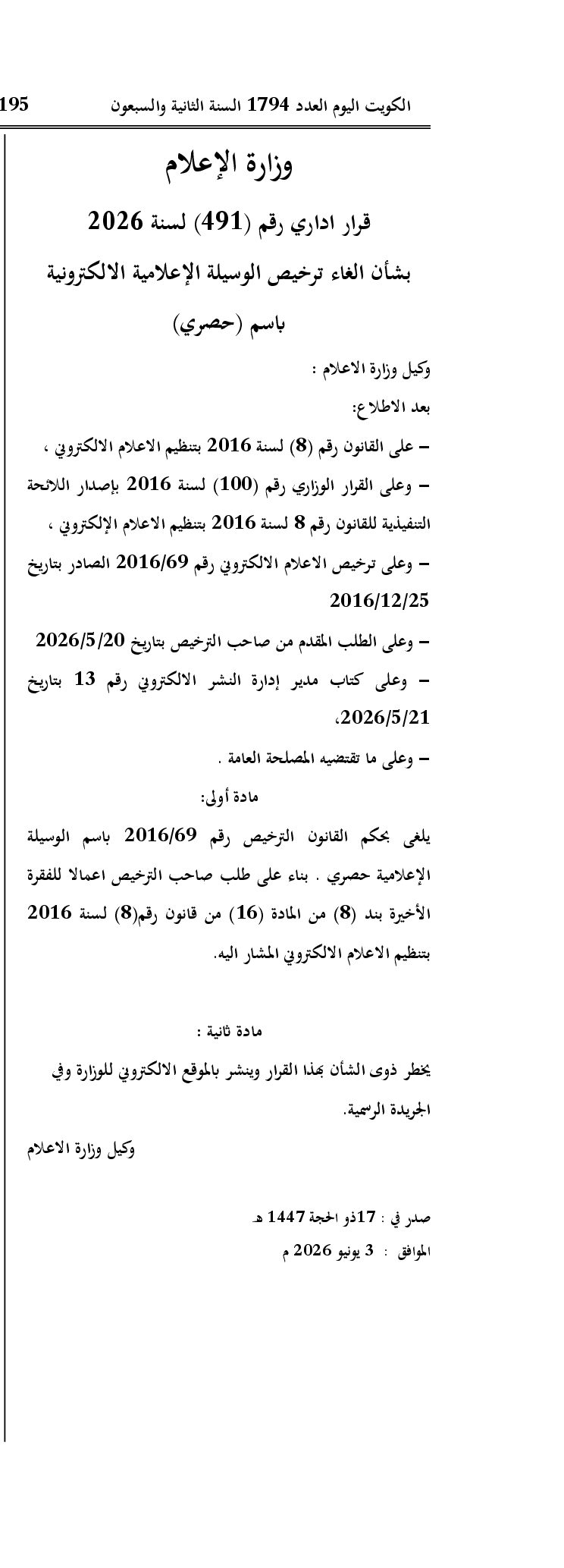 صفحة 1 من 1