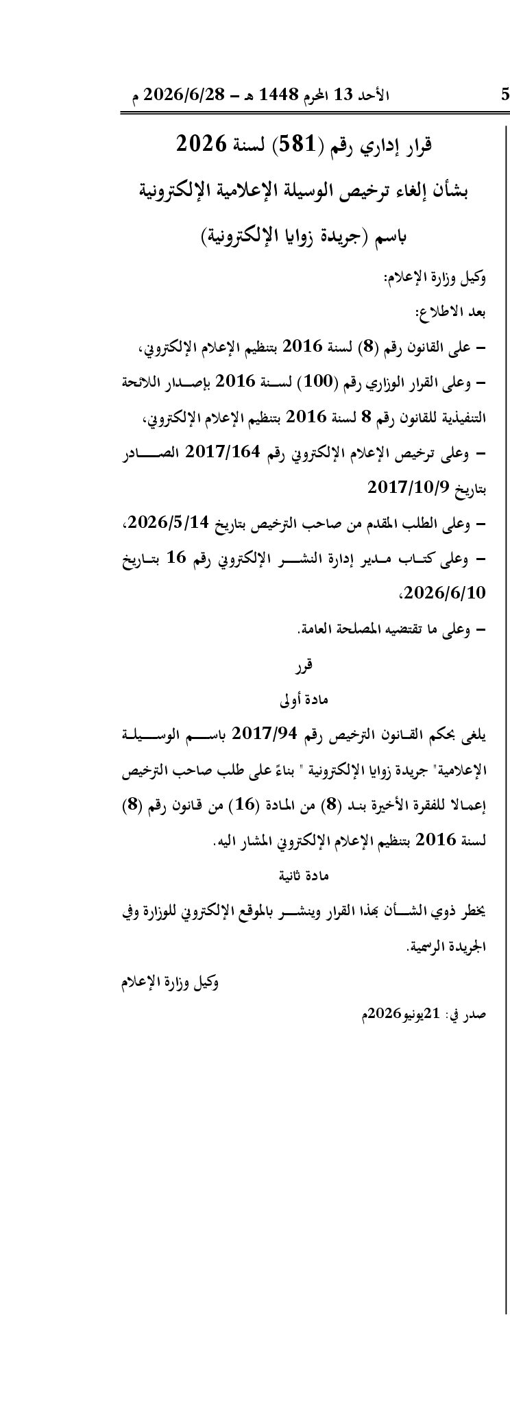 صفحة 1 من 1