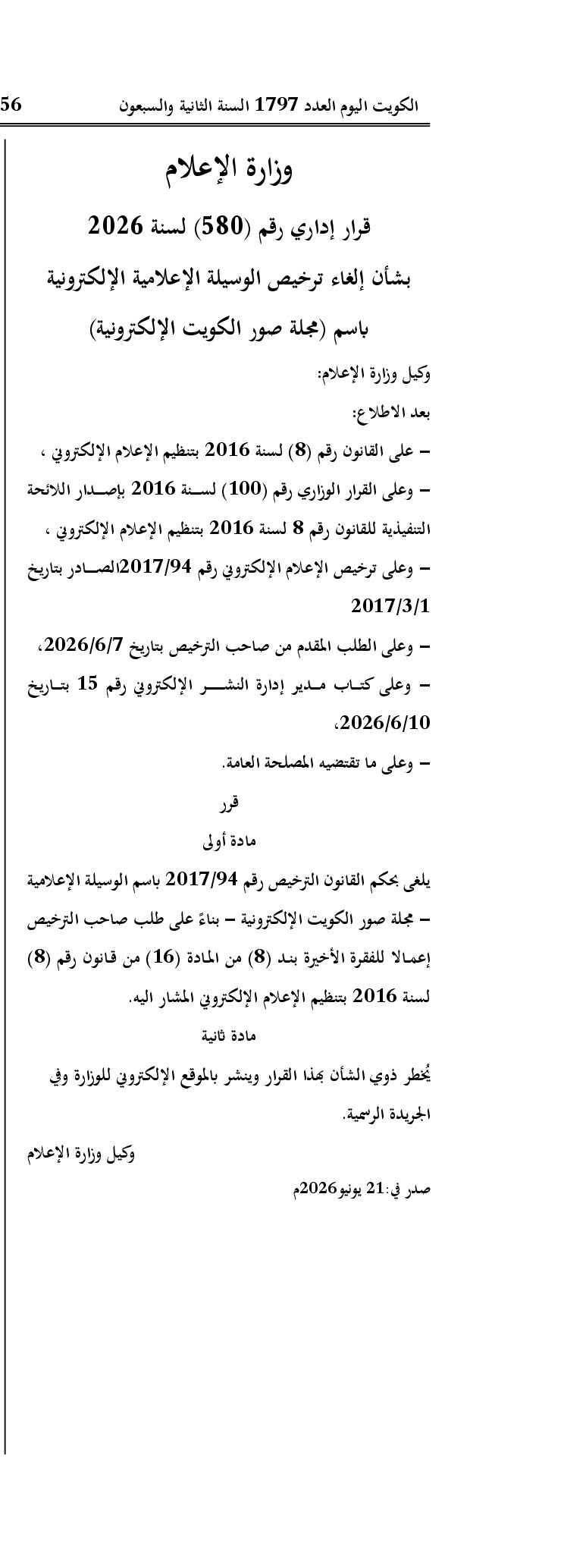 صفحة 1 من 1