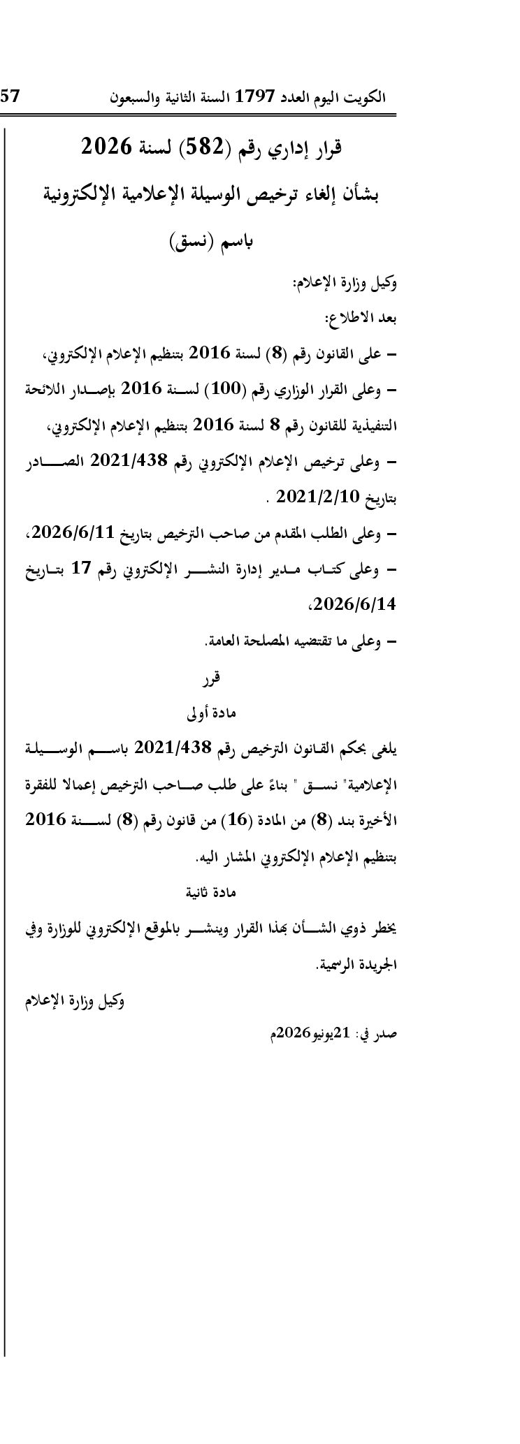 صفحة 1 من 1