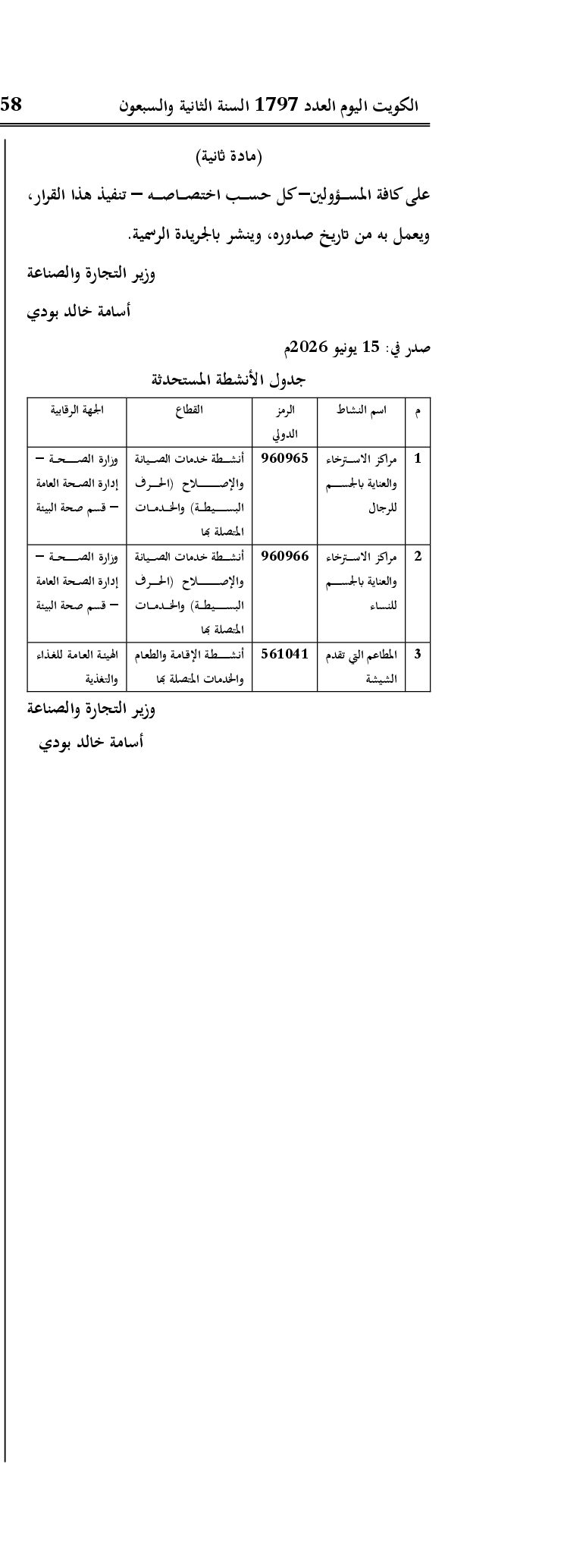 صفحة 2 من 2
