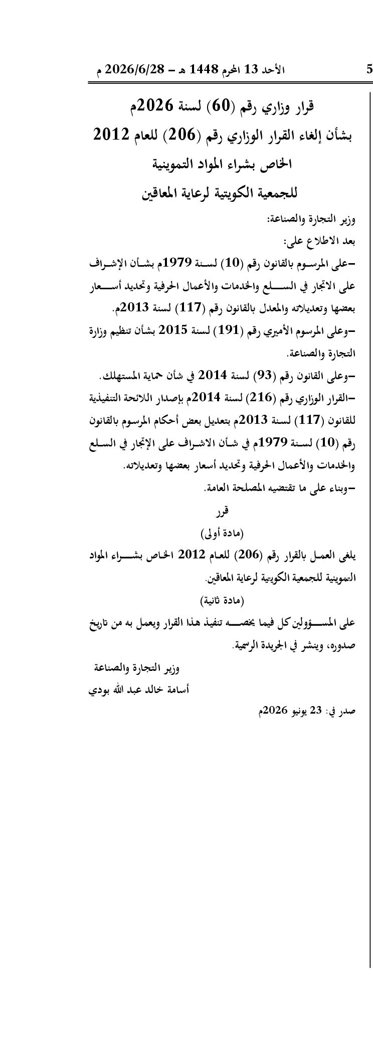 صفحة 1 من 1