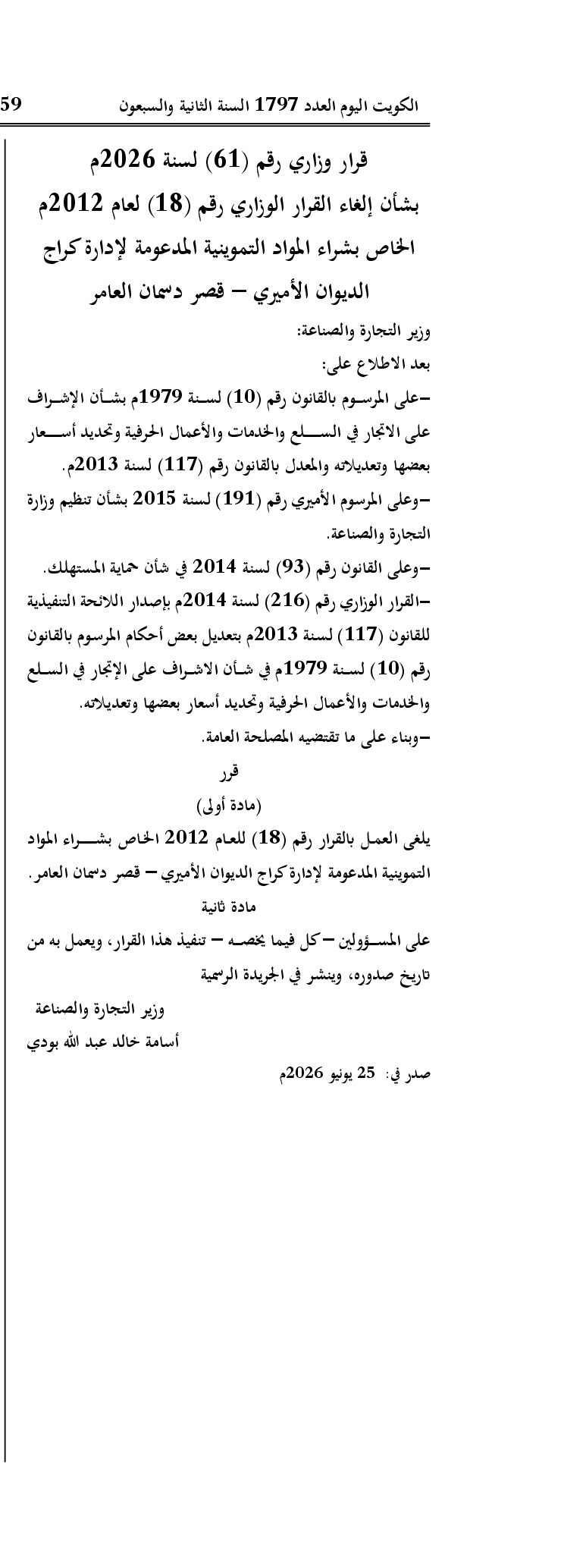 صفحة 1 من 1