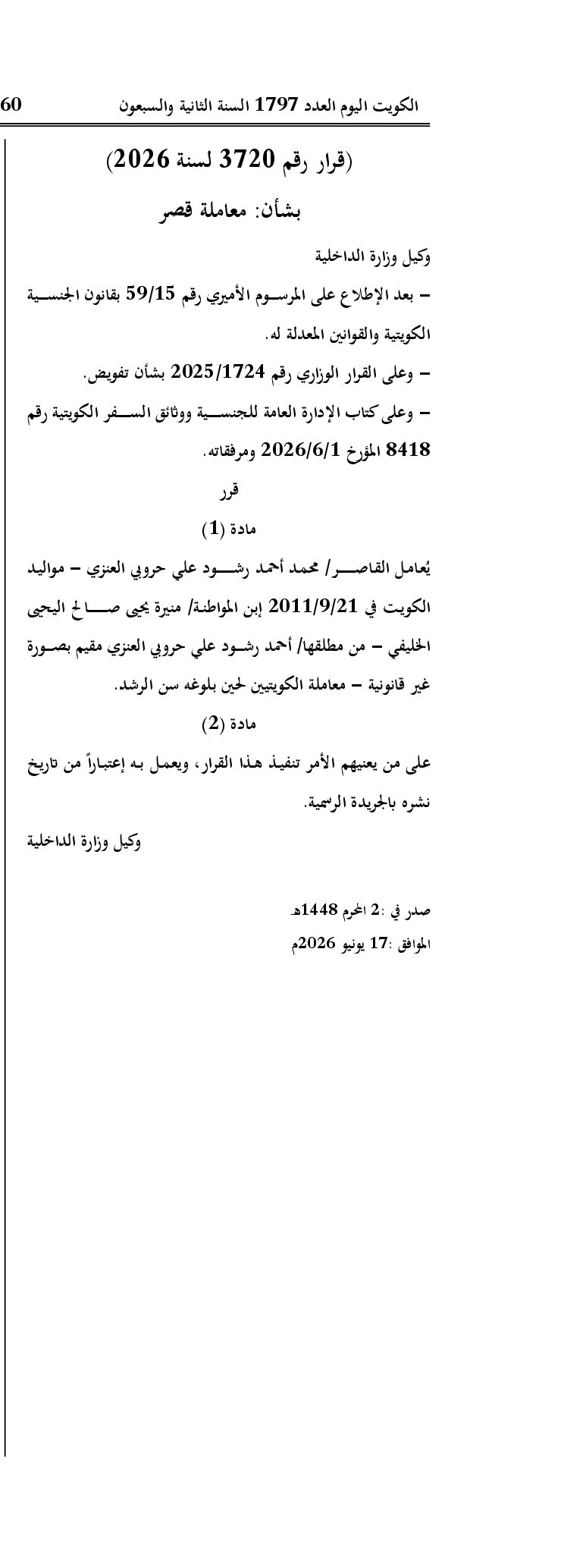 صفحة 1 من 1