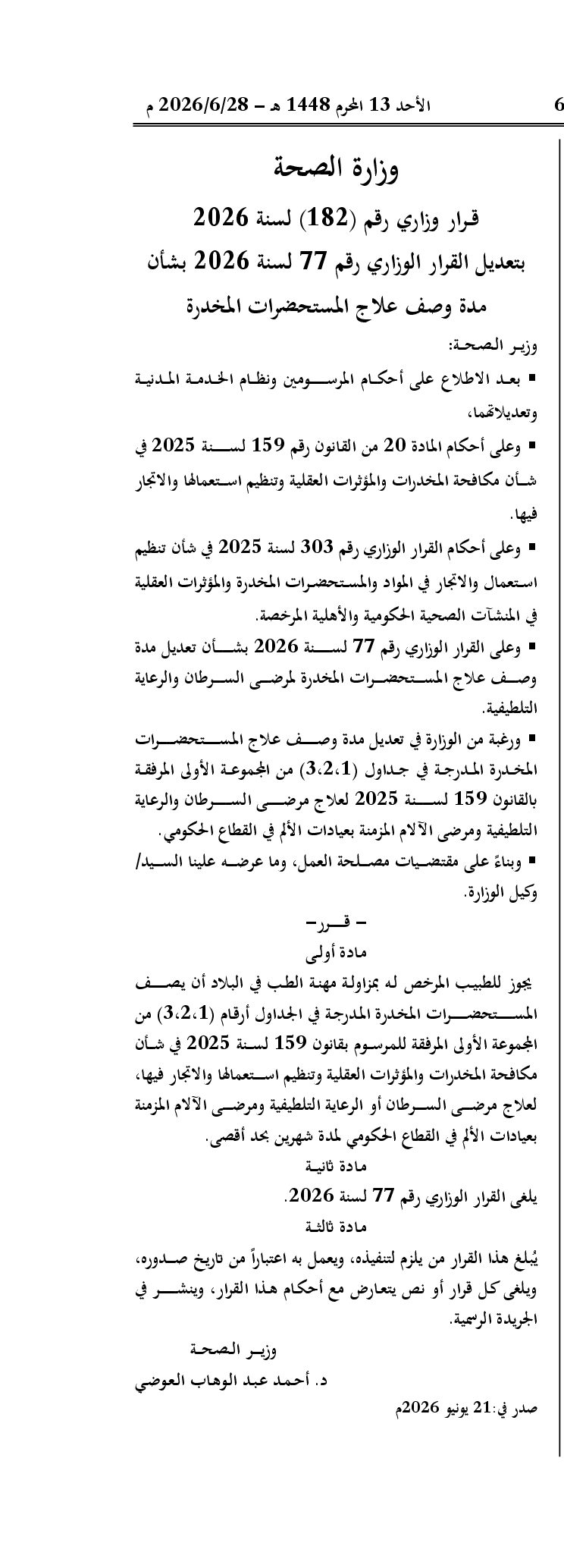 صفحة 1 من 1