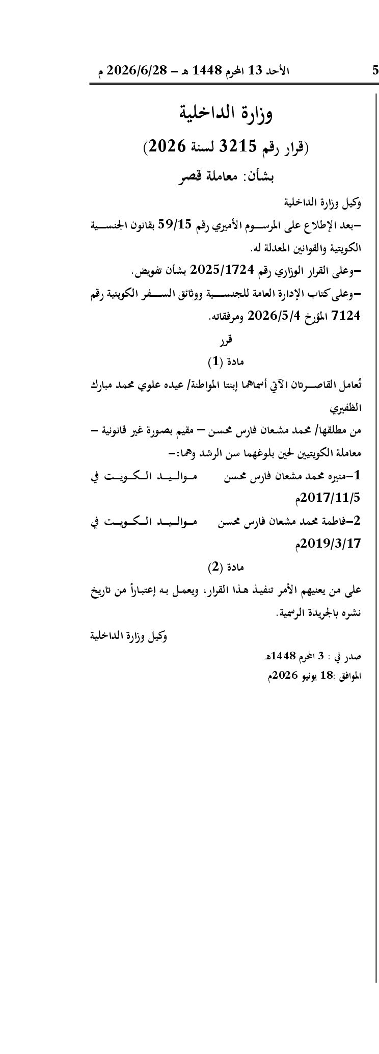 صفحة 1 من 1