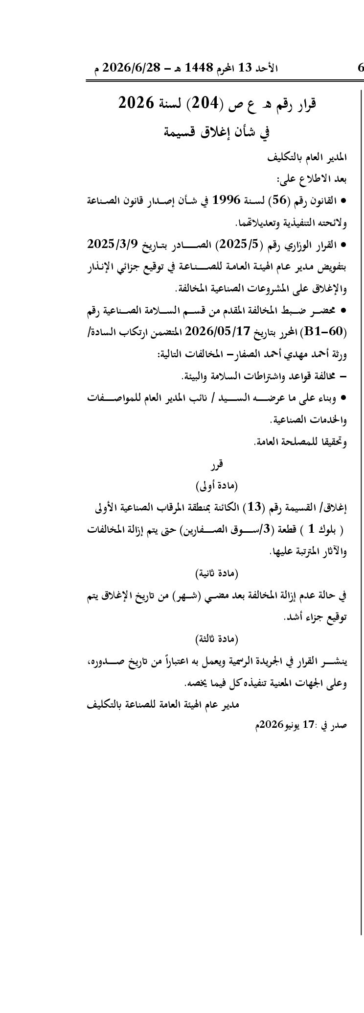 صفحة 1 من 1