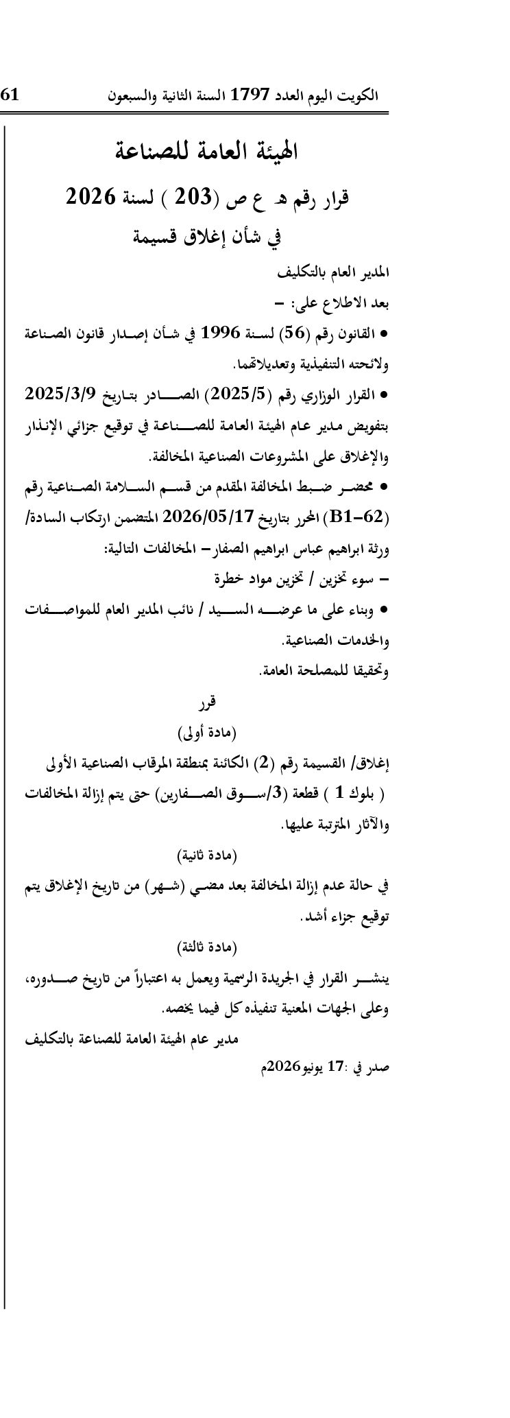 صفحة 1 من 1