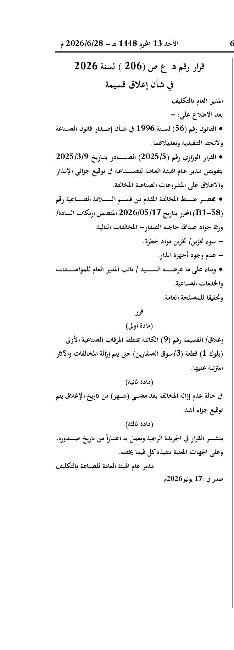 صفحة 1 من 1