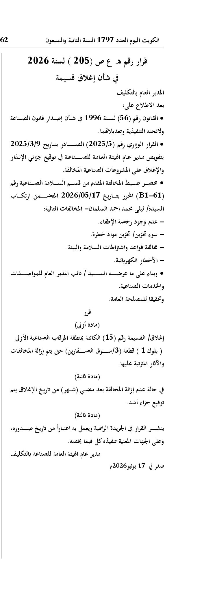 صفحة 1 من 1