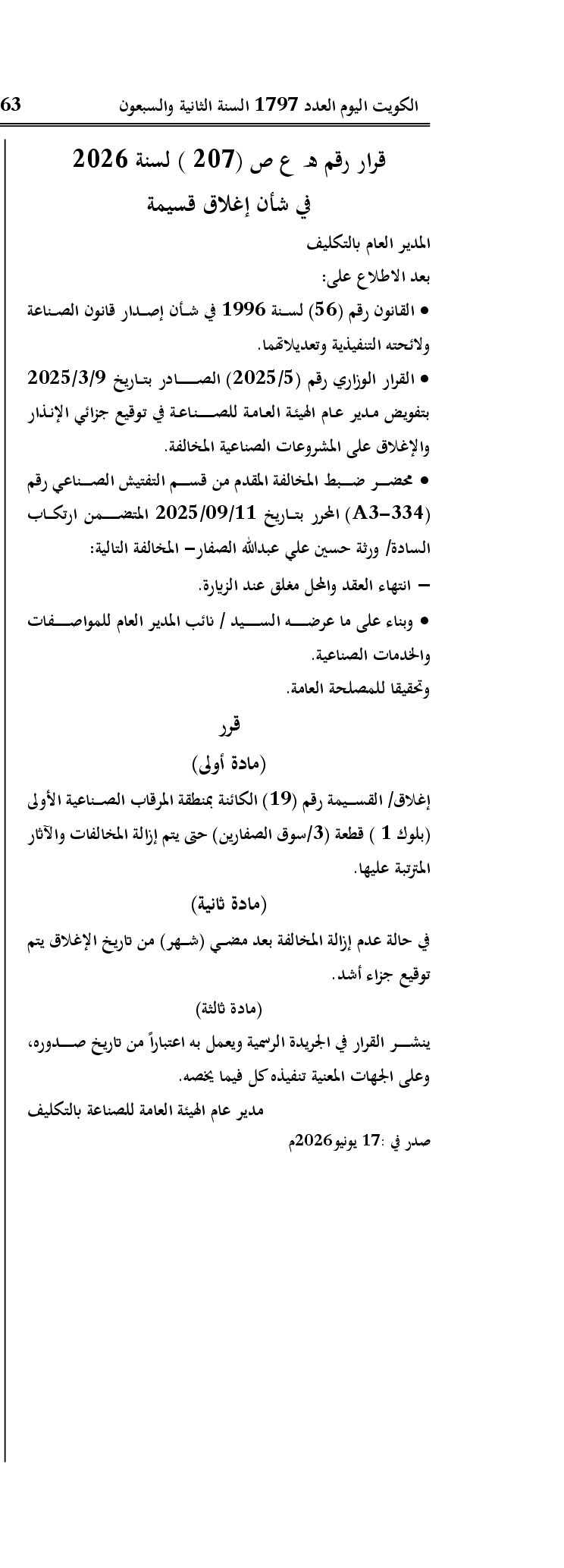 صفحة 1 من 1