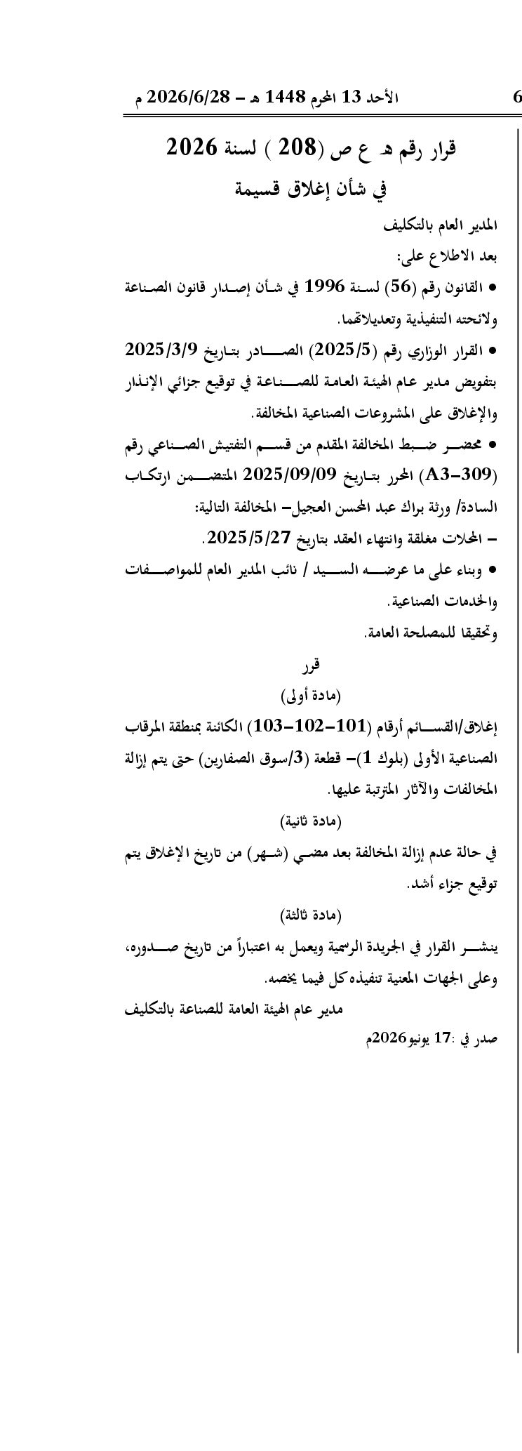 صفحة 1 من 1