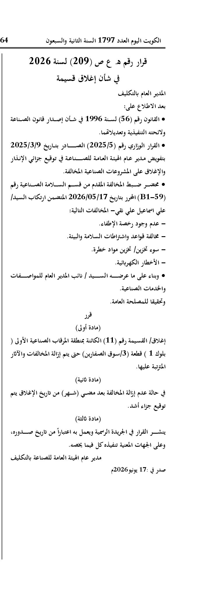 صفحة 1 من 1