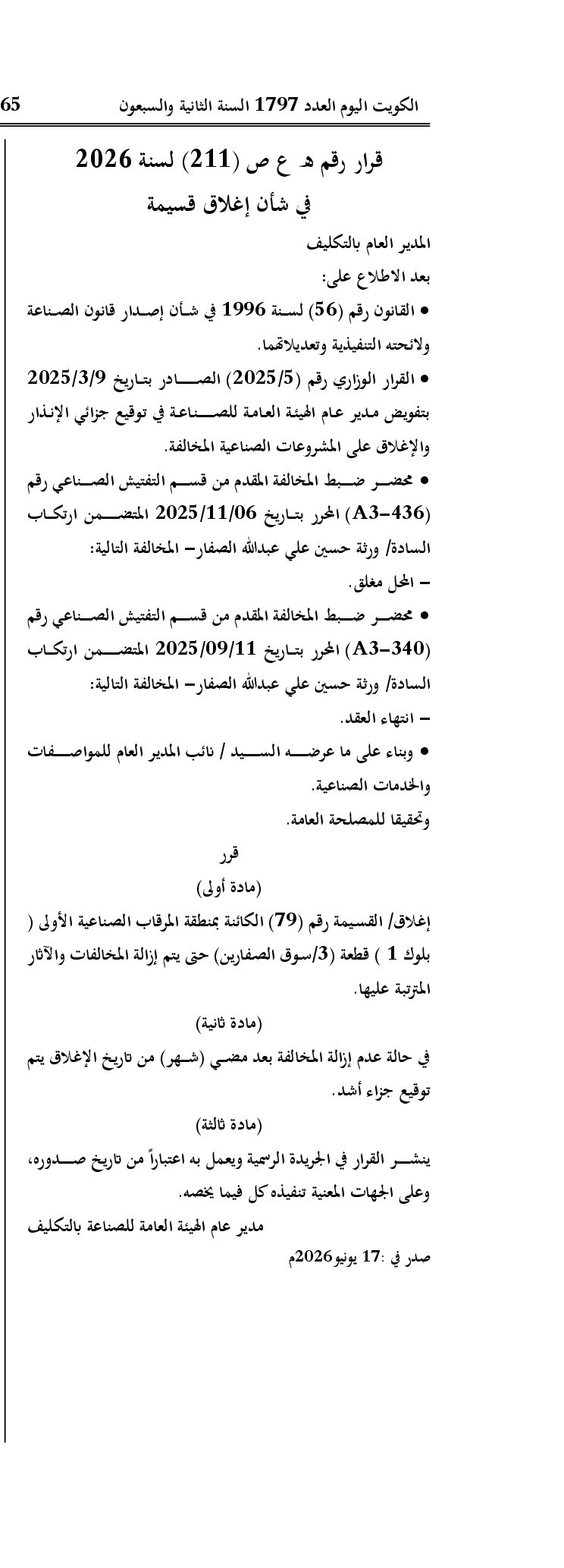 صفحة 1 من 1