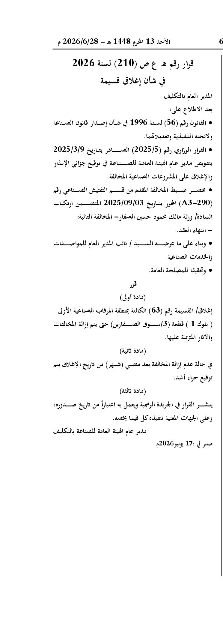 صفحة 1 من 1