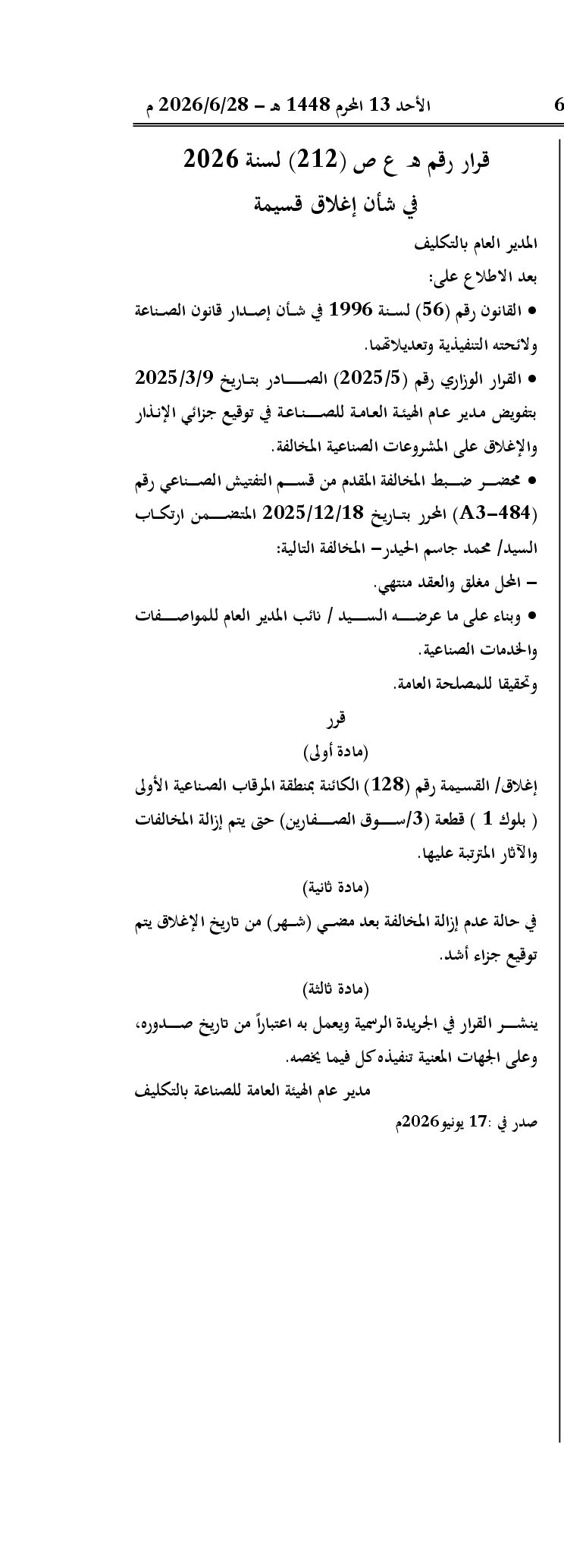 صفحة 1 من 1