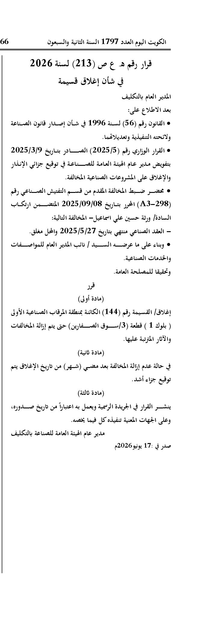 صفحة 1 من 1