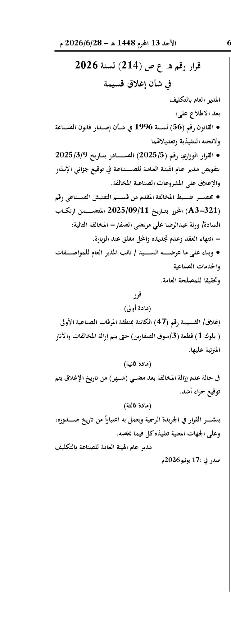 صفحة 1 من 1